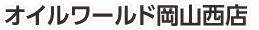 エコ車検センター