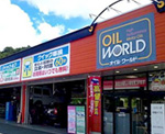 オイルワールド岡山東店